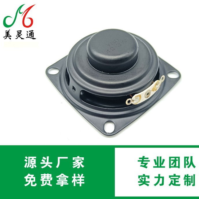 52方形内磁烤黑PU边扬声器/Ai语音/机器人/投影/音箱/早教/家居