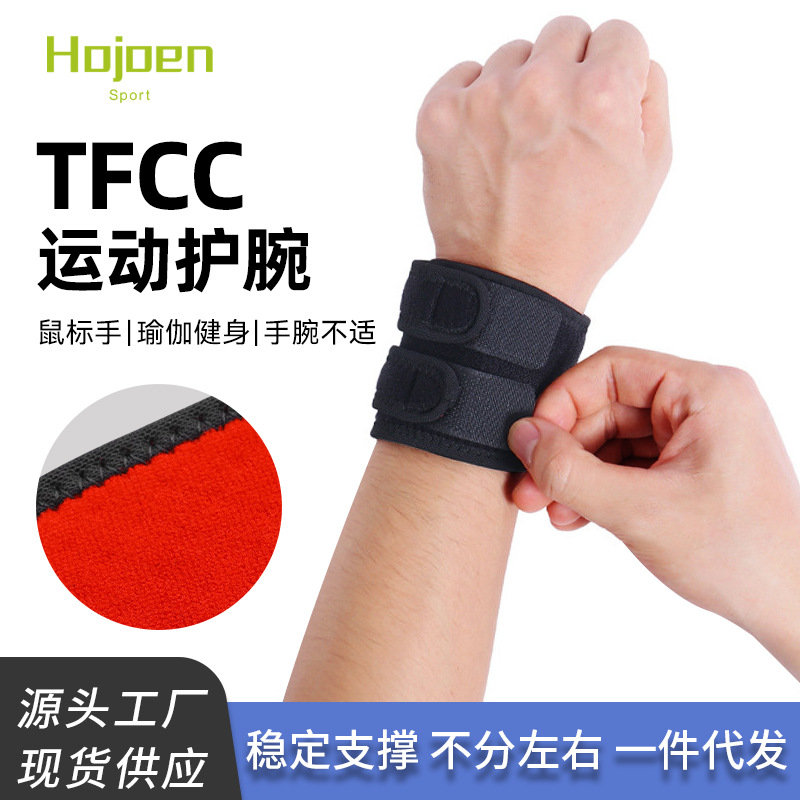 Adjustable Badminton TFCC Thin Wrist Joint Protection Wrist Band Men's and Women's Fitness Compression Band Wrist Band