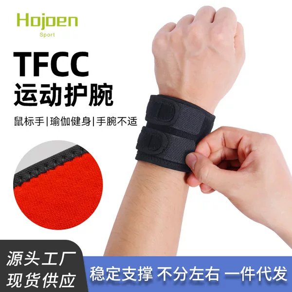 Adjustable Badminton TFCC Thin Wrist Joint Protection Wrist Band Men's and Women's Fitness Compression Band Wrist Band