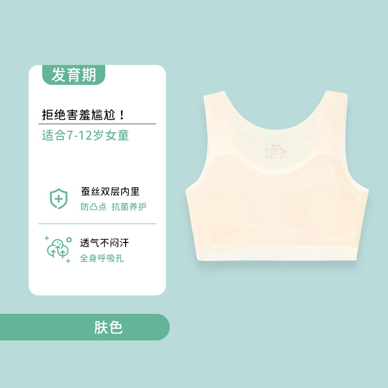 Ropa interior infantil para la etapa de desarrollo, para estudiantes de primaria y secundaria de 9 a 12 años, sin costuras, transpirable, chaleco interior anti-golpes para niñas.