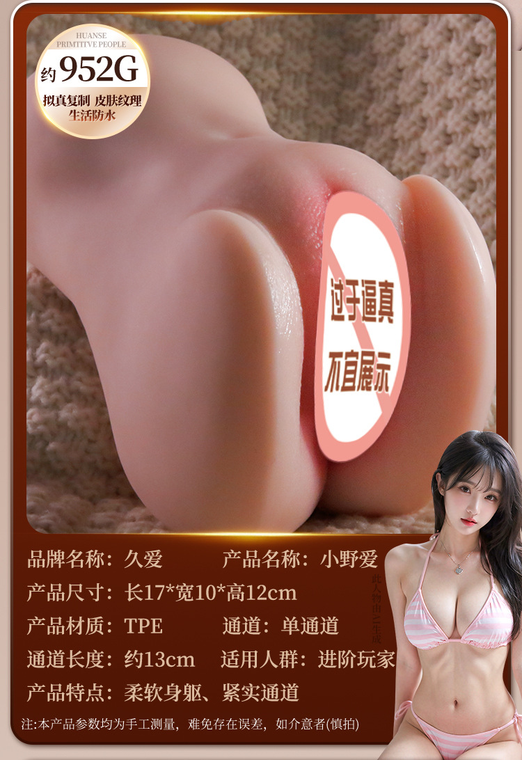 Ono Ai Portable Male Masturbator Cup with TPE Realistic Mold and USB Warming Rod — detail image 19