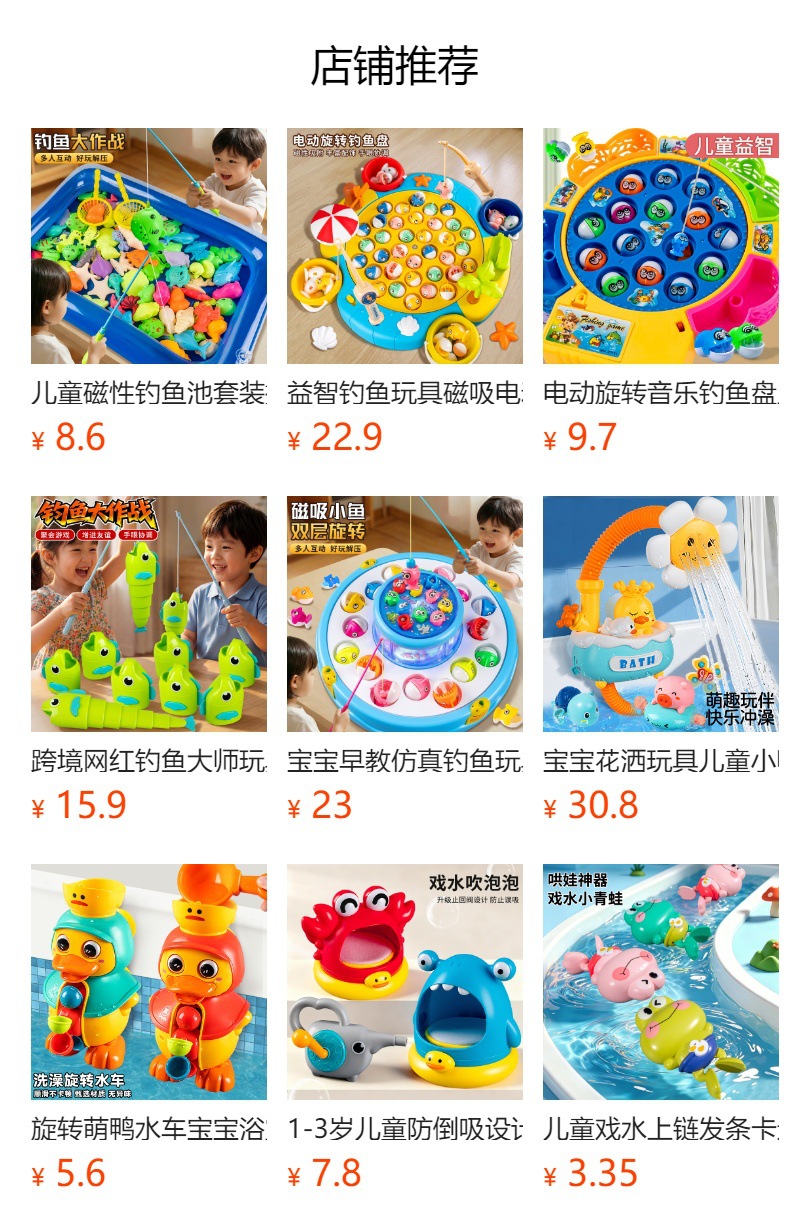 预览状态下无法点击,发布后,可点击跳转到对应的商品页面