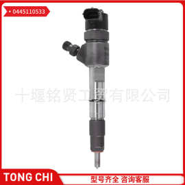 厂家直供喷油器总成 0445110533 全新柴油发动机零配喷油器喷油嘴