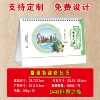 Horizontal Desk Calendar--046 World Journey