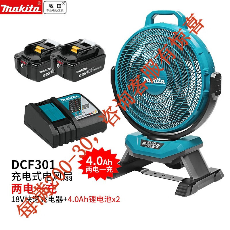 18V ventilador de carga de litio AC / DC de oficina 220V herramientas eléctricas DCF301 D