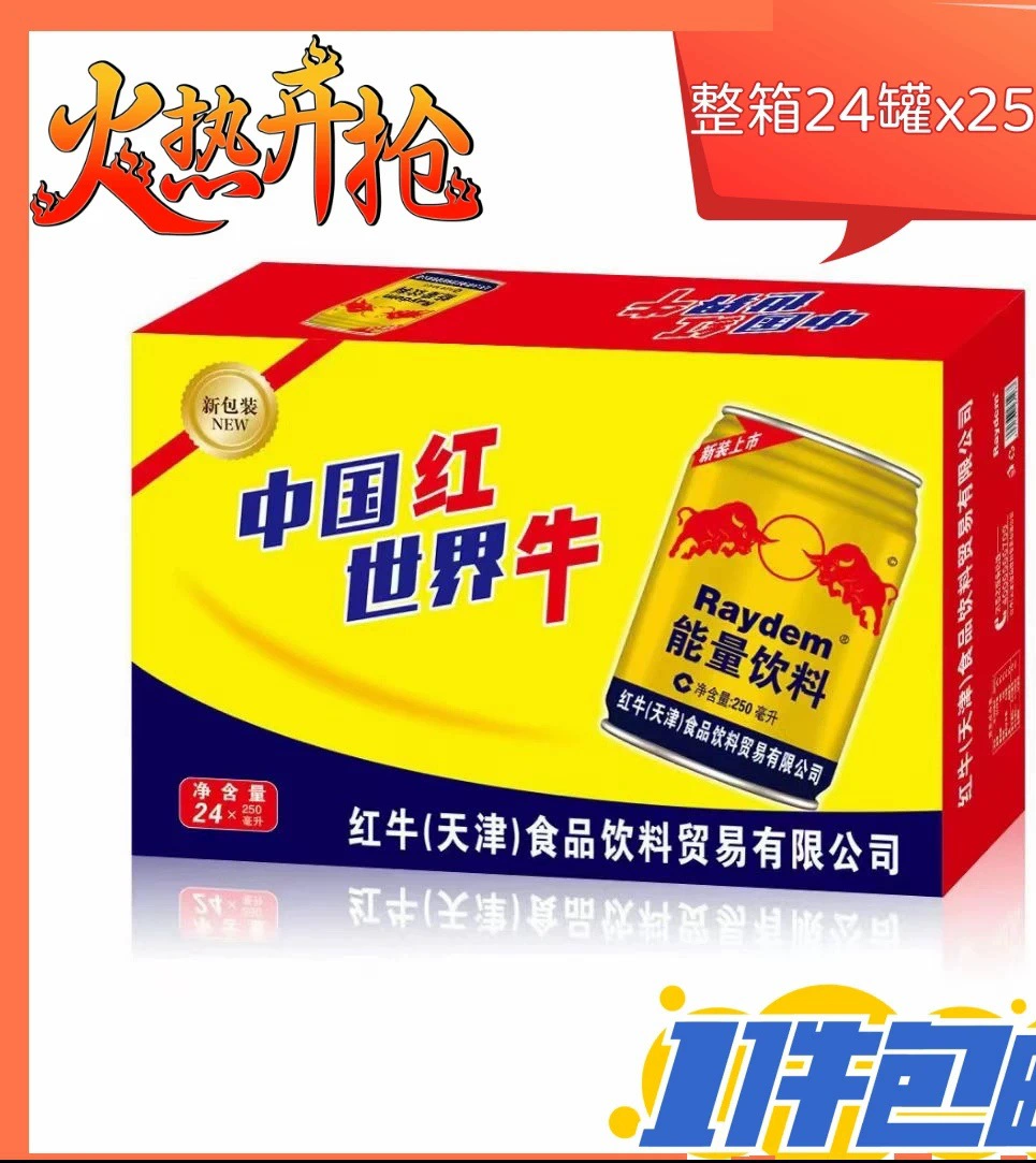 Тяньцзин red bull новая дата интернет красный энергетический кофе вегетарианский функциональный напиток 24 банки