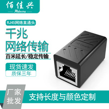 RJ45网络直通头网线连接器电脑线接头网络延长器一分一网线分线器