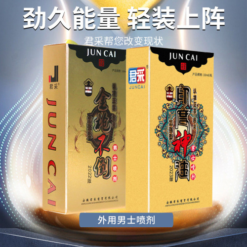 Golden gun non-pouring oil spray, non-numbing, long-lasting, men's fun adult sexual health care products wholesale and delivery