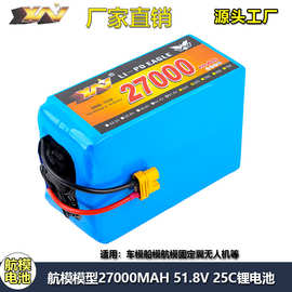 鹰王A品14S 51.8V 27000mAh 25C植保机测绘打药喷洒无人机锂电池