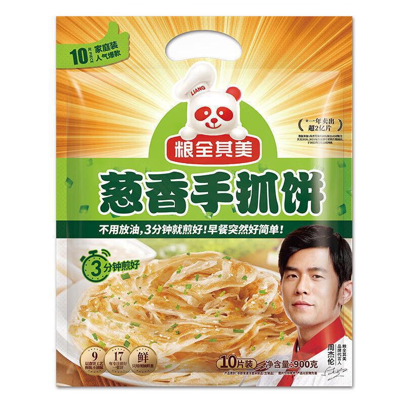 Liangquanqimei オリジナル手焼きパン、玉ねぎ風味の手焼きパン、朝食インスタントパンケーキ、加熱してすぐに食べられる麺パン、全箱|undefined