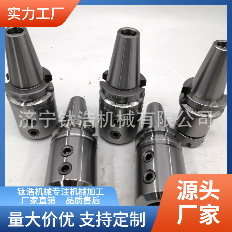 厂家价格BT50-SLN|SLA16/18/20/25/32-150L侧固式刀柄批发定制