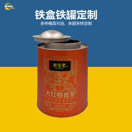 厂家定制马口铁罐 大红柑普茶圆形铁罐 各种茶叶通用铁罐子包装