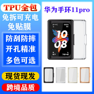 �m���A���֭h11���o��TPUȫ��HUAWEI band11pro�ֱ횤���o�׷�ˤ