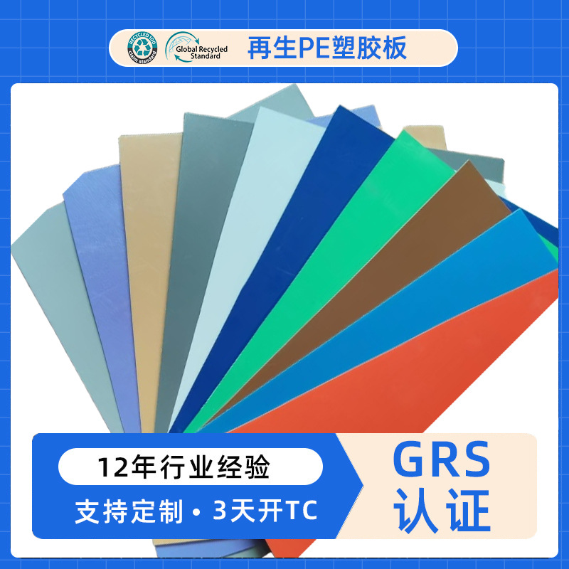 耐磨超高分子量聚乙烯塑料板再生PE塑料板可再回收环保中空板材
