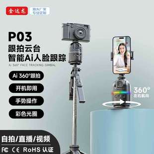 �¿��֙C�����̨������P03����AI��Ę�R�e360&deg;���ķ���ֱ���zӰ