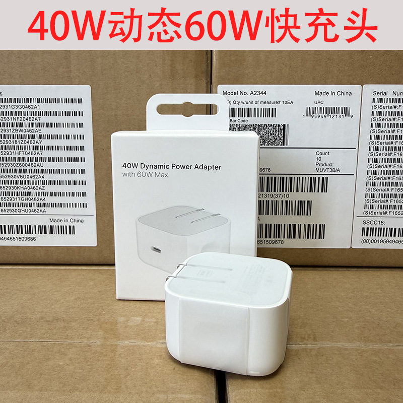 In-Stock Wholesale Pd40W Dynamic Fast Charging Adapter Suitable for Apple 17 Phones, Fully Compatible Charger 60W Foldable Adapter