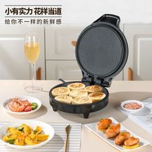 老式电饼铛家用双面加热加深盘小型迷你煎烤机新款烙饼锅早餐跨境