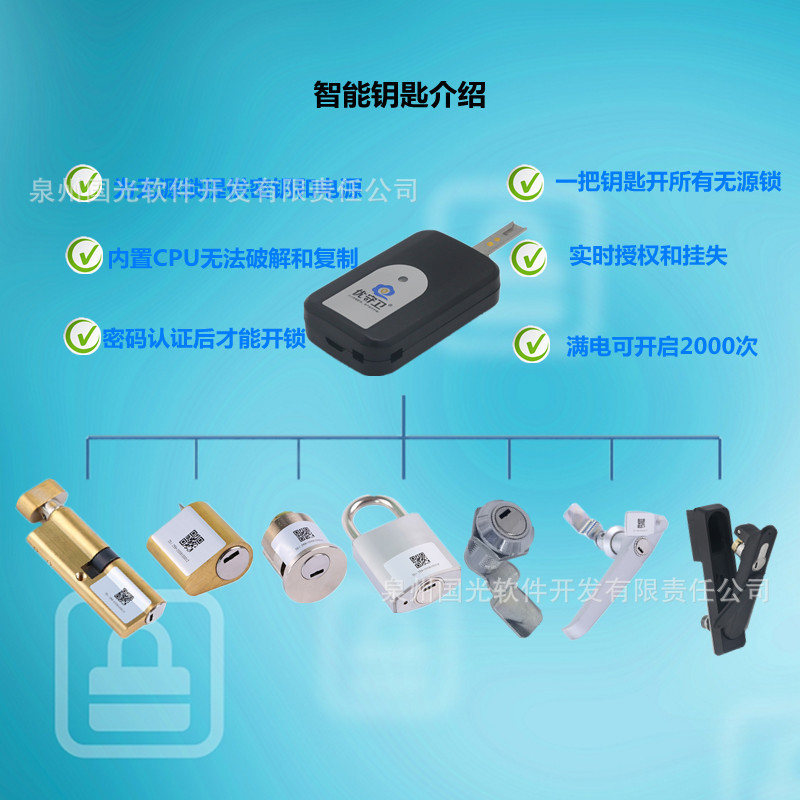 5智能钥匙.jpg