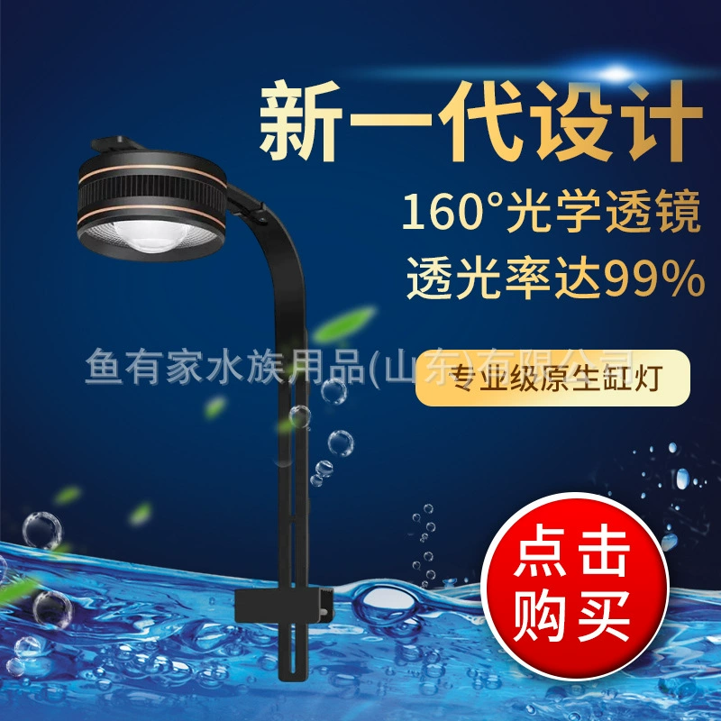 Водоплавильная лампа Светодиодный полный спектр водонепроницаемый и взрывной аквариум