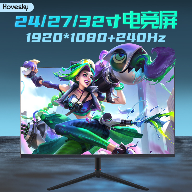 Rovesky240hz High Brush Electric Competition Screen 24/27/32 Computer LCD Curved Screen Office Computer Monitor