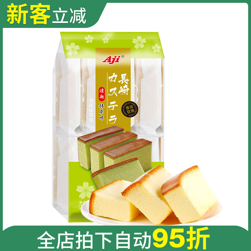 Aji Nagasaki Cake Hokkaido Milk flavor Matcha flavor 330g breakfast leisure time snacks Tea Cakes and Pastries
