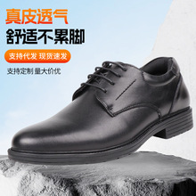 休闲商务男士皮鞋黑色现货真皮透气批发采购六部委综合工作鞋男西