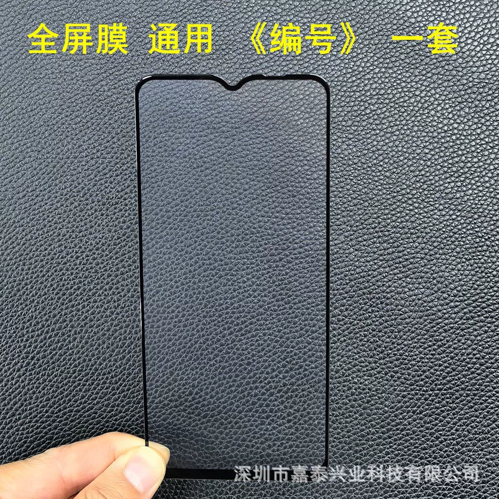 Подходит к универсальному номеру, полное стекло закаленное стекло, OPPO VIVO, Honor, Redmi, Huawei, закаленное стекло на весь экран