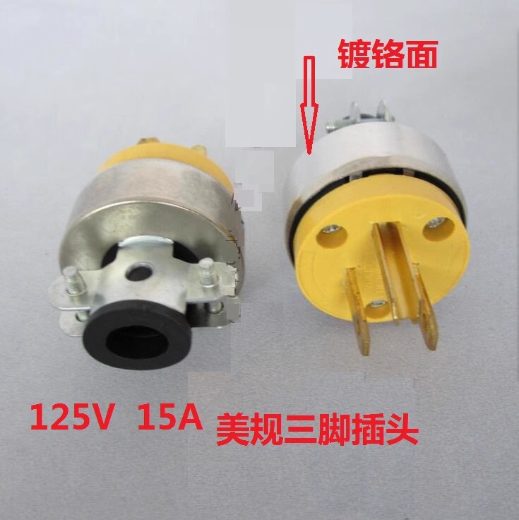 15A可拆美式装配式防水自接线电源插头 黄色防爆抗摔工业设备插头