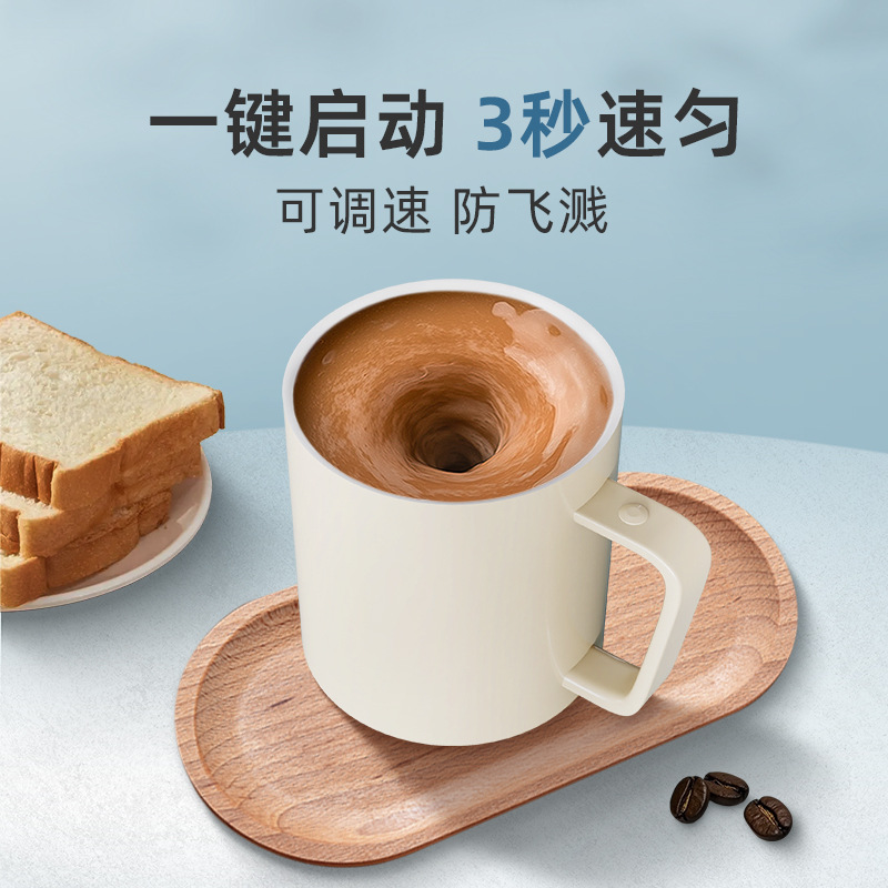 Drill Tech Factory Blender Cup Ceramic Layer 4S Protein Powder Milk Powder Shaker Cup Electric Coffee Cup Mug