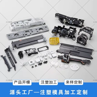 塑料配件注塑模具加工 ABS塑料外壳注塑加工 成品日用品配件模具