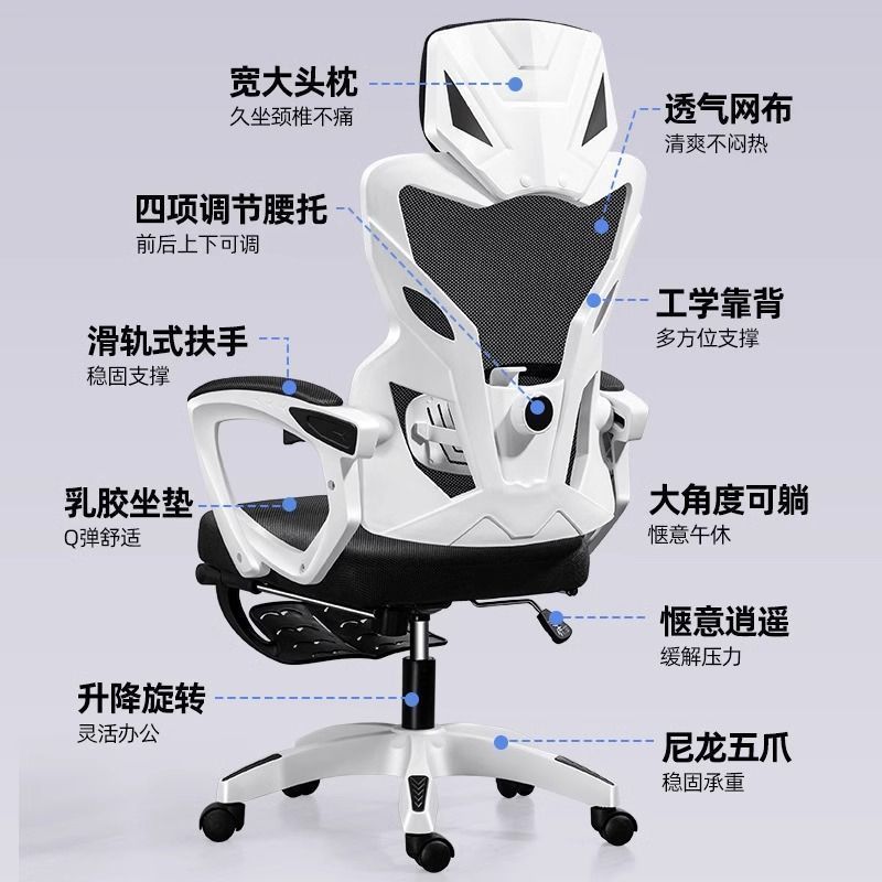 电脑椅可躺午睡升降旋转搁脚办公椅人体工学椅舒适久坐电竞游戏椅|undefined
