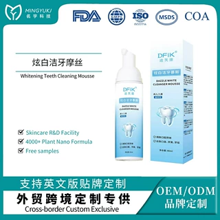 跨境专供洁牙慕斯OEM代加工去牙垢去黄除口气臭泡沫牙膏贴牌定制