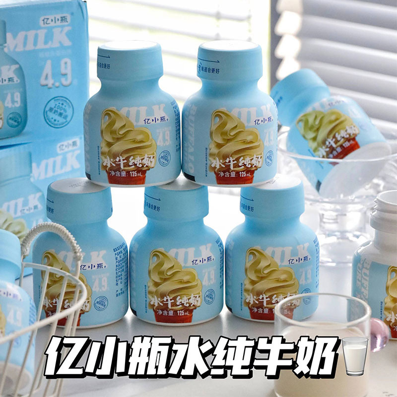 100 million small bottle Buffalo pure milk water milk full box 8 bottles 15 bottles children student breakfast milk 125ml/bottle 100 million small bottle Buffalo pure milk water milk full box 8 bottles 15 bottles children student breakfast milk 125ml/bottle