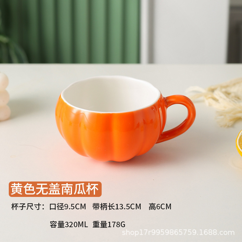 陶瓷可爱南瓜杯子高颜值带盖水杯创意早餐咖啡马克杯大容量带盖勺|undefined