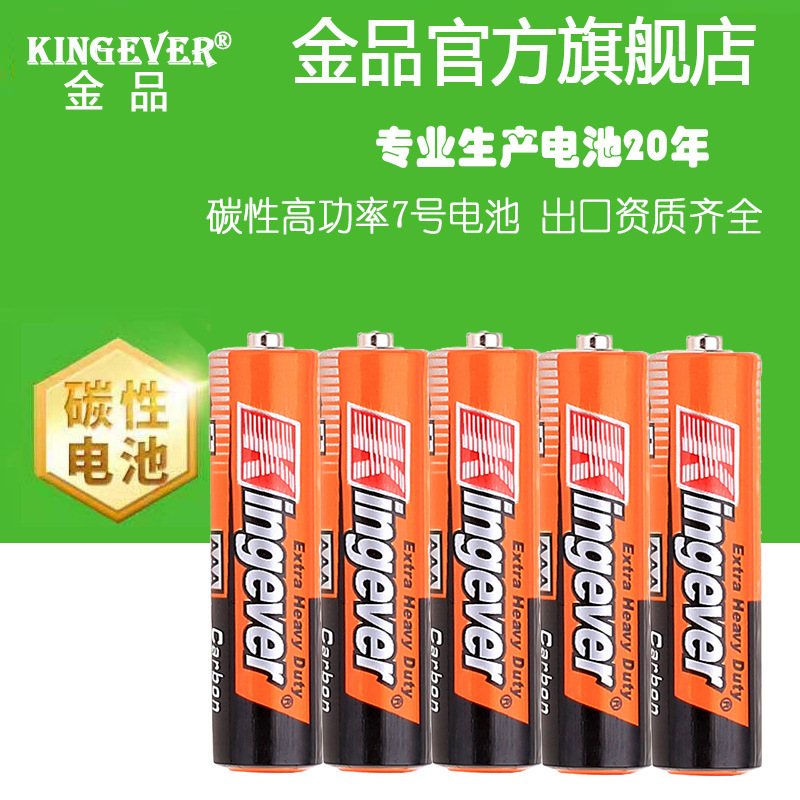 Bubble Machine Remote Control No. 7 Carbon Battery Toy Car Remote Control Battery Aaa Battery R03 Yiwu Battery