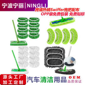 亚马逊爆款swiffer拖把布水洗重复使用拖布平板拖把替换布套拖布