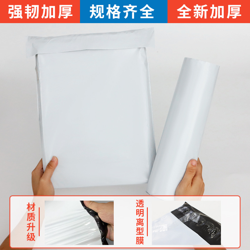 12 seda nuevo material bolsa de embalaje expreso gruesa bolsa impermeable de ropa autoadhesiva especial de comercio electrónico bolsa expreso