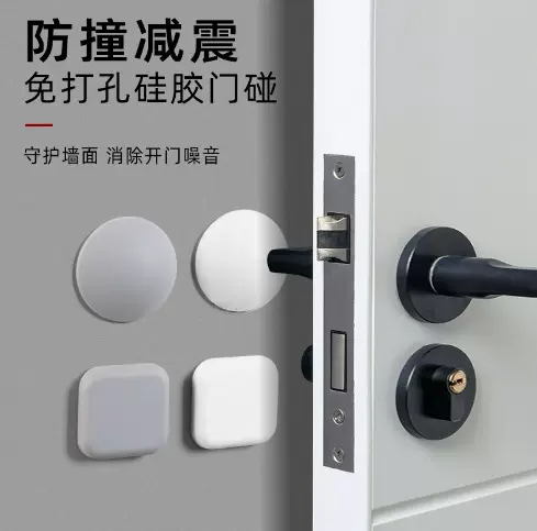 智能锁门后防撞垫门阻门把手缓冲静音垫消音PVC硅胶防碰撞简约垫