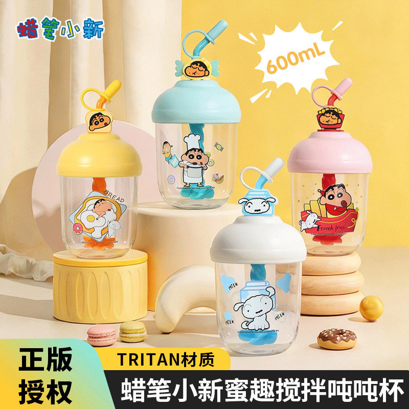 蜡笔小新蜜趣搅拌吨吨杯 600ml便携防漏卡通Tritan吸管饮水杯
