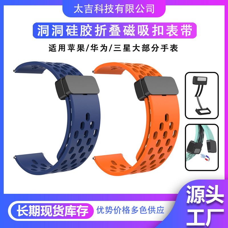 Magnetic Suction Hole Silicone Gt6 Watch Strap Suitable for Huawei Gt5 Samsung Watch6 Xiaomi S4 Bracelet 9Pro Redmi