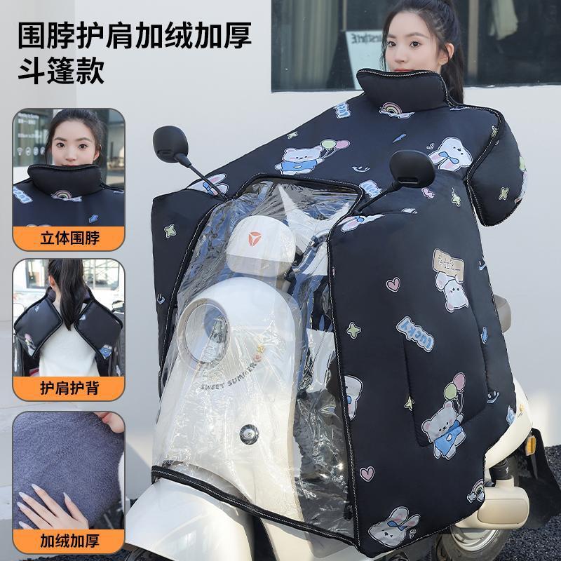 【复合全反光斗篷式】电动车挡风被冬季双面防水加宽加厚加绒防风|undefined
