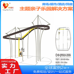 2025 Large Unpowered Park Zipline Outdoor Amusement Children's Theme Park Equipment