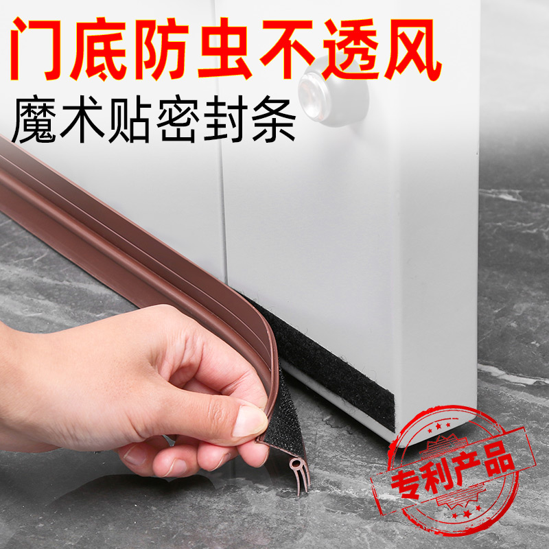 A6L门缝门底密封条门底缝防漏风隔音门贴房间门卧室房门挡风