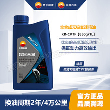 ȫ�ϳɟo�O׃�����������읙KR-CVTF�Ї�ʯ�͎��ʽCVT����������