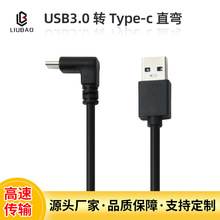 USB3.0A-CAM�DTYPE-Cֱ��90�ȸ��ق�ݔ������9оӲ�P�о�僽�ӿ�