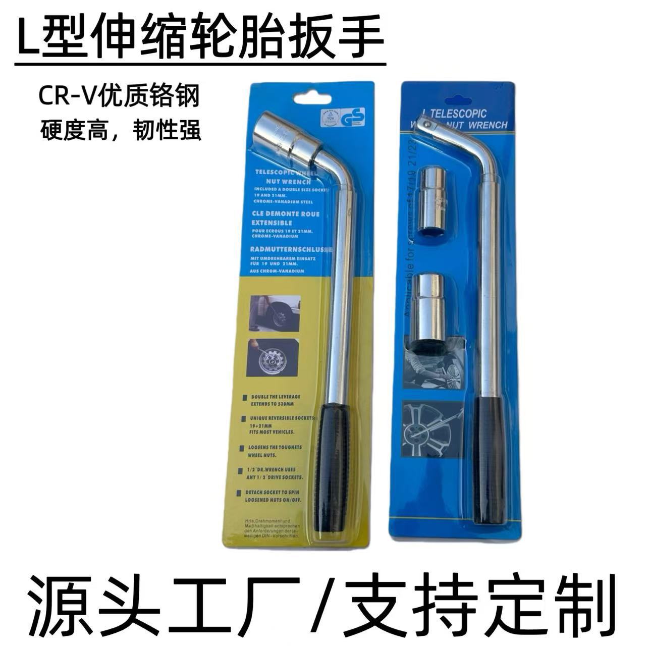 厂家供应伸缩扳手轮胎扳手 加长轮胎扳手 汽车修理换轮胎补胎扳手