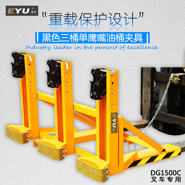 DG1500C叉车装卸铁塑料化料桶工具卸桶器重型三桶绷带式油桶夹具