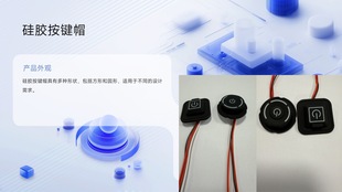 Factory Direct Sales Silicone Keycaps, Temperature Control Switch Silicone Caps, Heating Clothing Keys, Type-C Interface