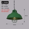Green, 33cm