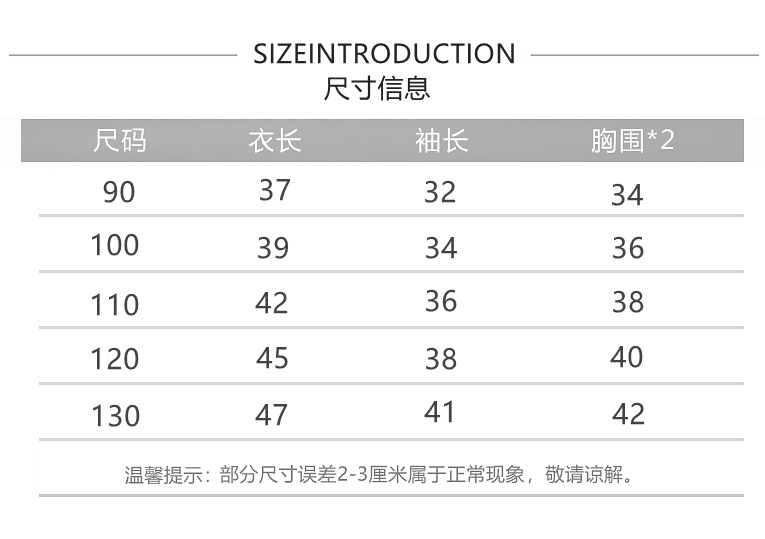 尺寸表有袖 90-130__副本.png